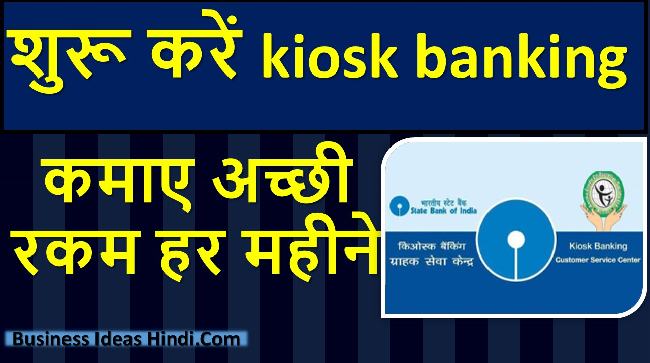 Kiosk Banking Business