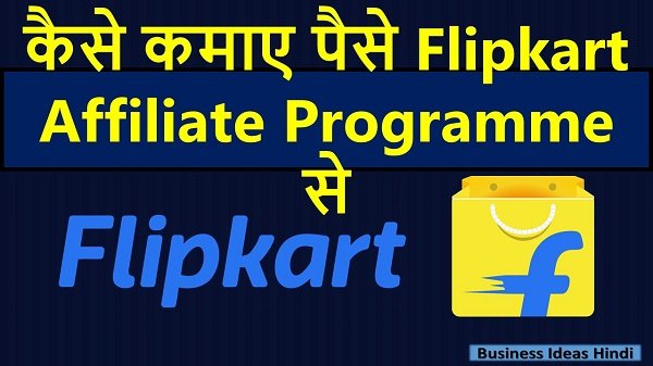 Flipkart Affiliate Programme