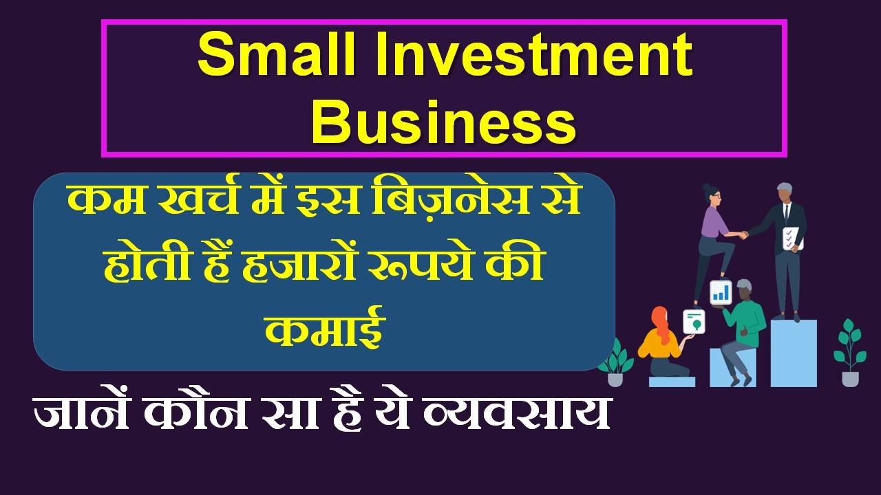 small business idea in hindi
