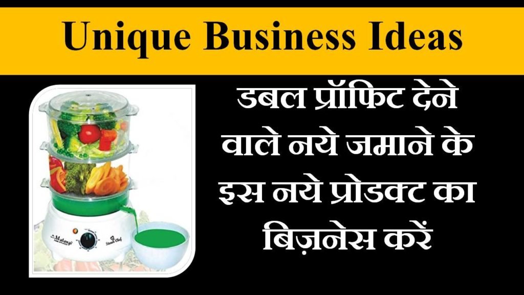 steamchef product business in hindi