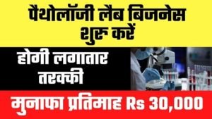 Diagnostic center setup cost in india picture