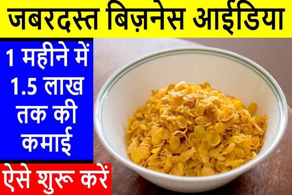 Corn Flakes Production Business